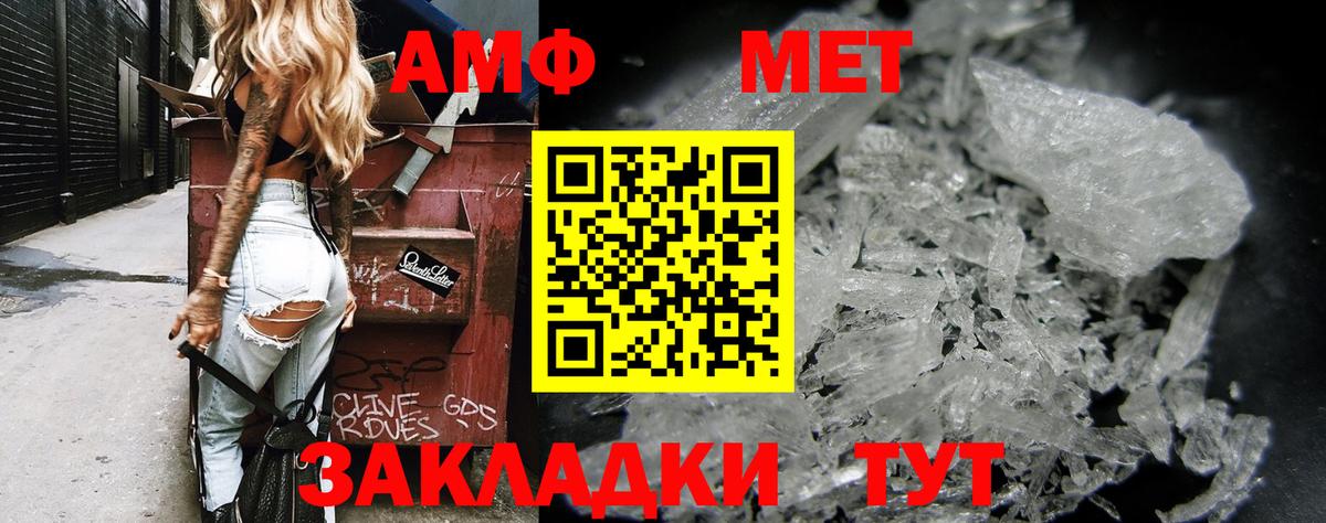 АМФ VHQ Алейск