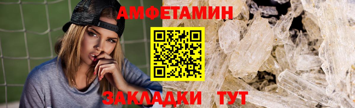Алейск  Амфетамин  Вход с VPN  Amphetamine 98% 