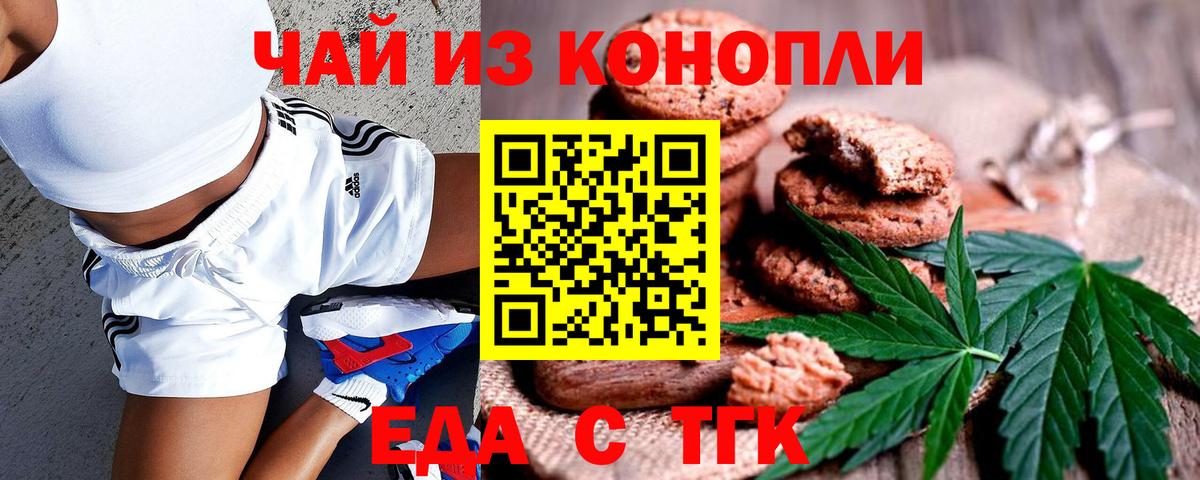 Алейск  Cannafood марихуана  Вход с VPN 