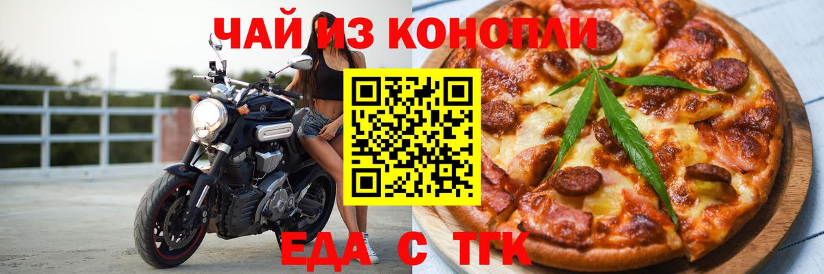 Печенье с ТГК конопля Алейск