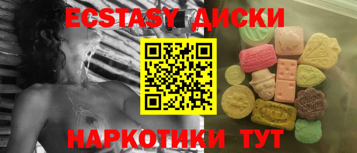 ЭКСТАЗИ 300 mg Алейск