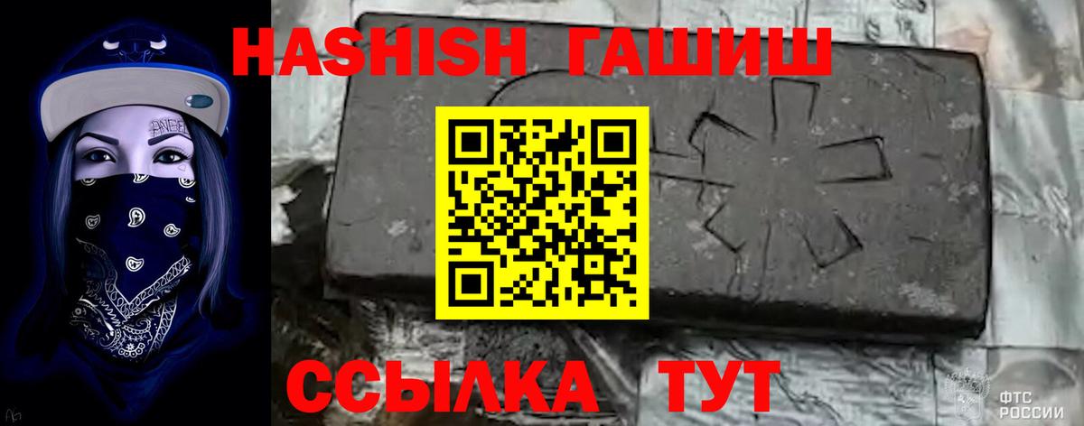 Алейск  ГАШИШ индика сатива  Гашиш VHQ  Вход с VPN 