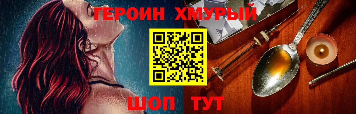 Алейск  Героин белый  Вход с VPN 