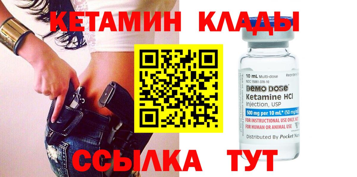 Алейск  Кетамин VHQ  Вход с VPN 