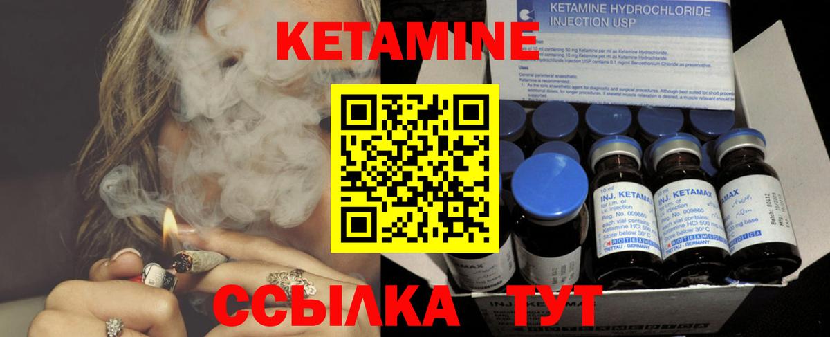 Кетамин VHQ Алейск