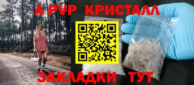 альфа пвп Белореченск