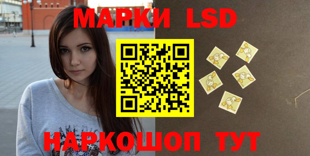 ЛСД экстази кислота  Вход с VPN  ЛСД экстази кислота  Алейск 