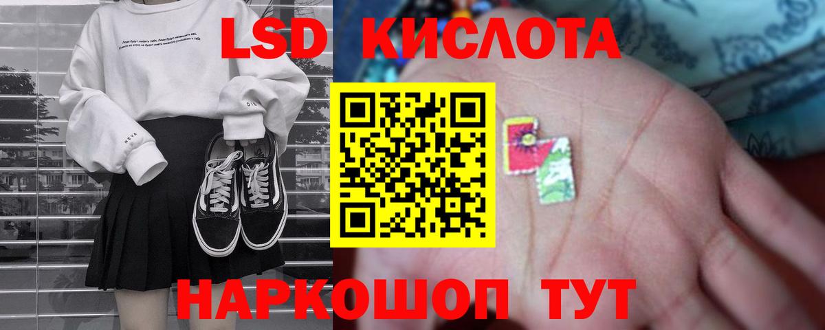 LSD-25 экстази кислота Алейск