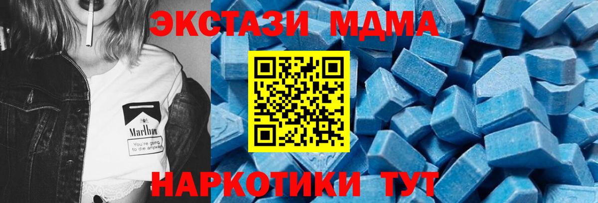 MDMA Molly  МДМА Molly  Алейск  Вход с VPN 