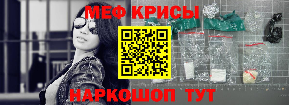 Меф мяу мяу  Алейск