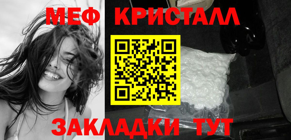 Мефедрон кристаллы  Мефедрон  Алейск  Вход с VPN 
