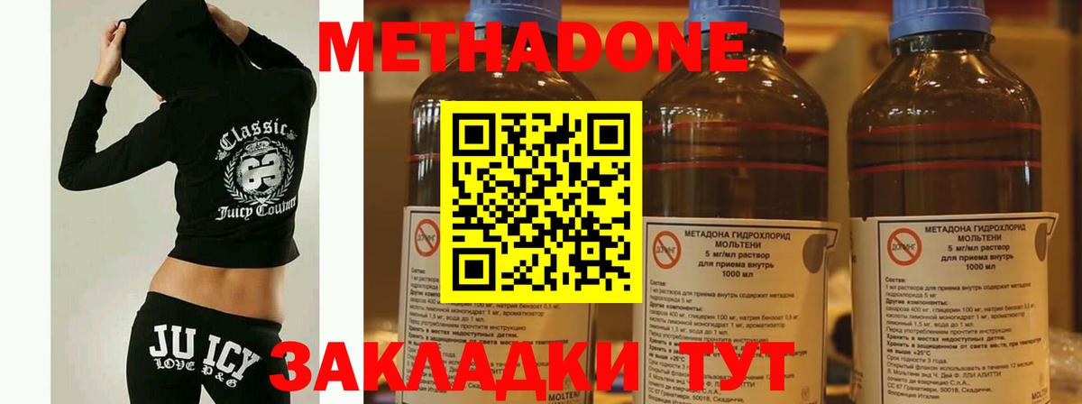Метадон VHQ Алейск
