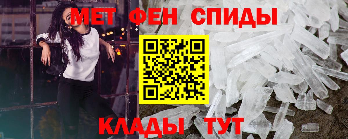МЕТАМФЕТАМИН кристалл  Вход с VPN  Алейск 